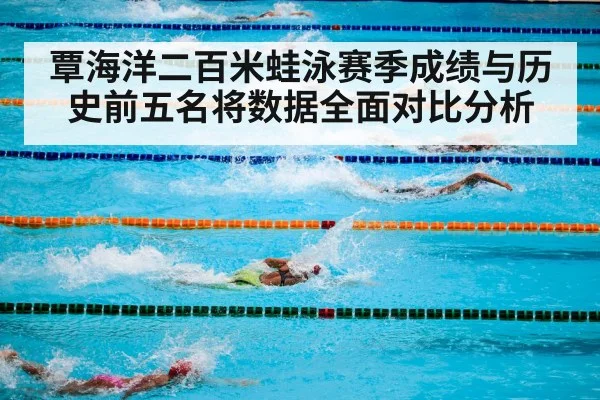 swimming pool competition