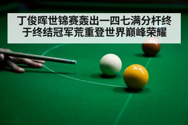 snooker player focus