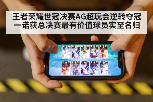 mobile gaming competition