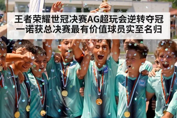 champion trophy celebration