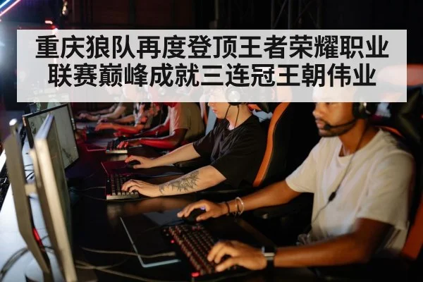 esports team strategy